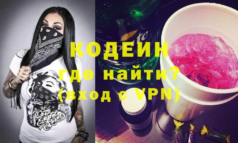 Кодеиновый сироп Lean Purple Drank  Бакал 