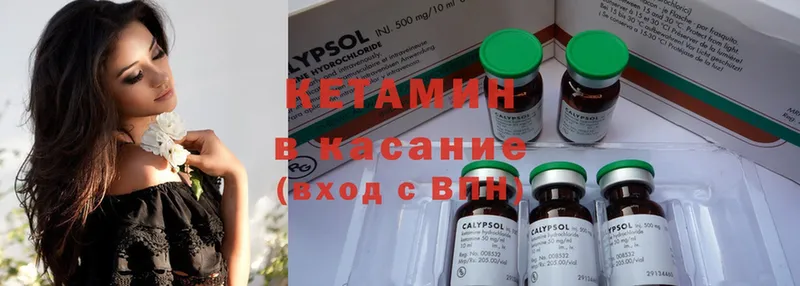 КЕТАМИН ketamine  Бакал 